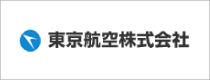 東京航空株式会社